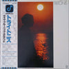 The Dave Brubeck Quartet - Tritonis (Vinyl, LP) Near Mint (NM or M-) / Very Good Plus (VG+)