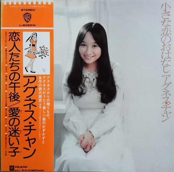Release: Unknown Release-Vinyl-Japan-1975-L-8055W-15779078