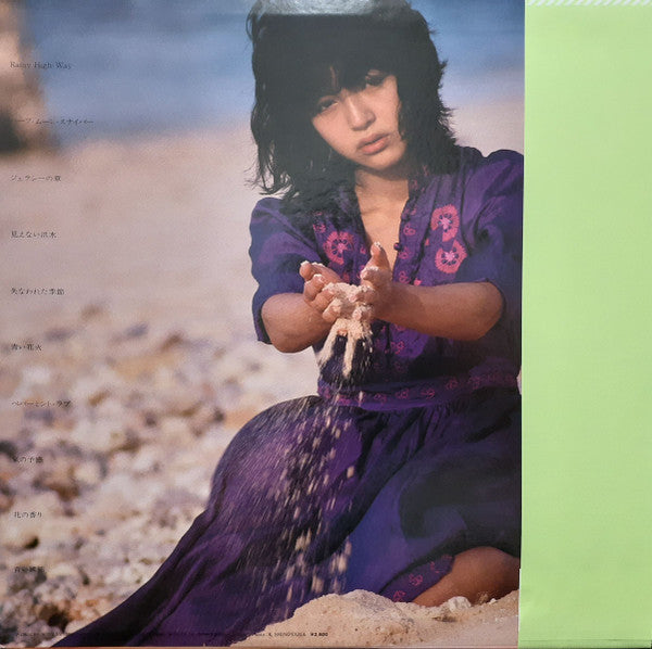 Master Release: 青い夢 by Juri Hamada