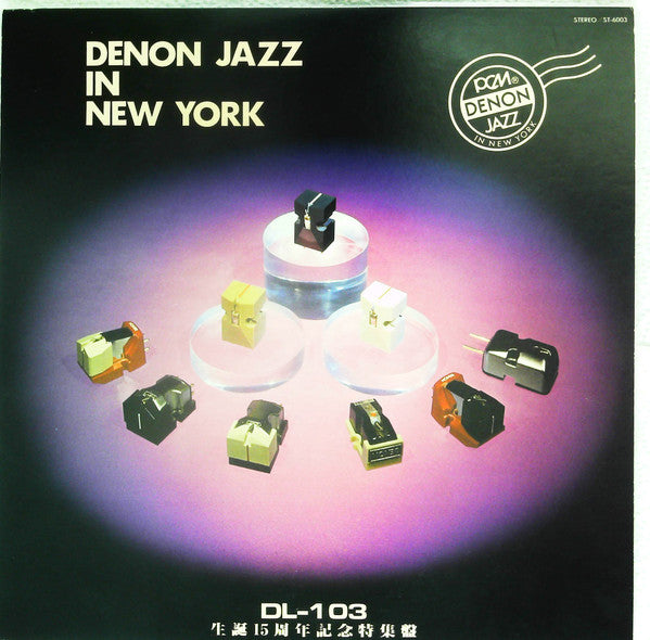 Denon Jazz In New York