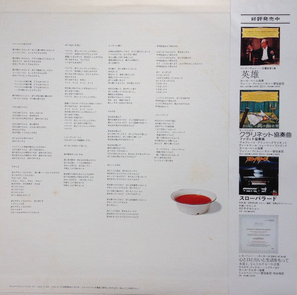 Release: シングル・マン-Vinyl-Japan-1976-MR 5077-12324124