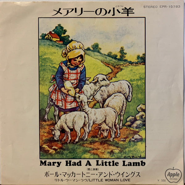 Release: Mary Had A Little Lamb-Vinyl-Japan-None-EPR-10783-13366307