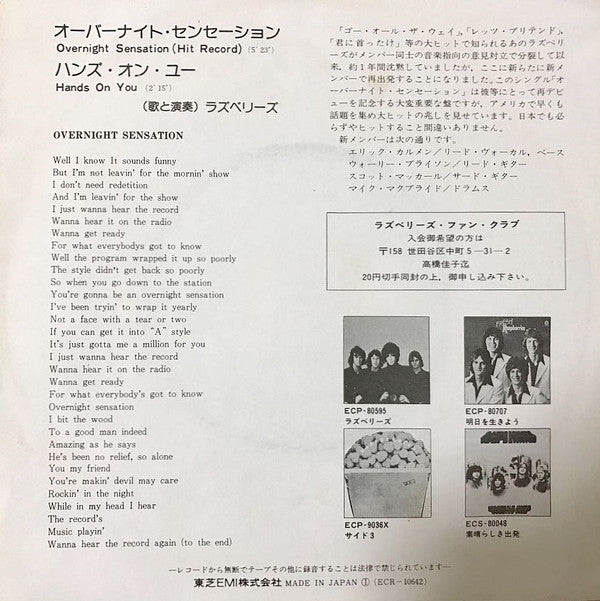Release: Overnight Sensation (Hit Record)-Vinyl-Japan-1974-ECR-10642-16251212