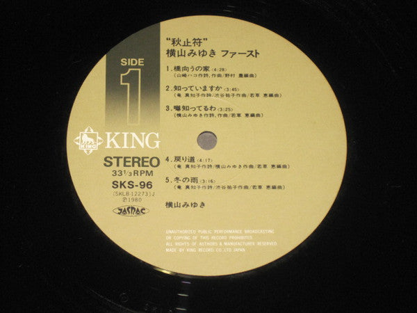 Release: 秋止符-Vinyl-Japan-1980-SKS 96-13390883
