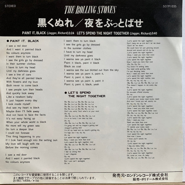 Release: 黒くぬれ / 夜をぶっ飛ばせ-Vinyl-Japan-1983-S07P 1035-12688828