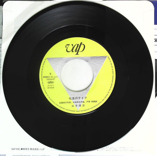 キープ・ミー・ハンギン・オン = You Keep Me Hangin' On