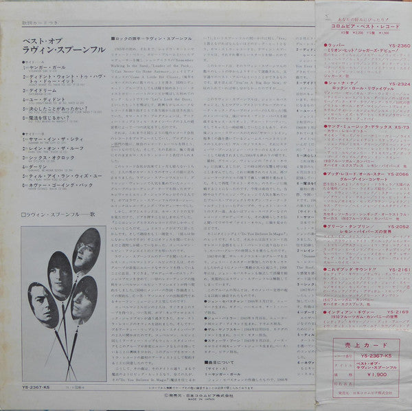 Release: The Very Best Of The Lovin' Spoonful-Vinyl-Japan-1970-YS-2367-KS-10999938
