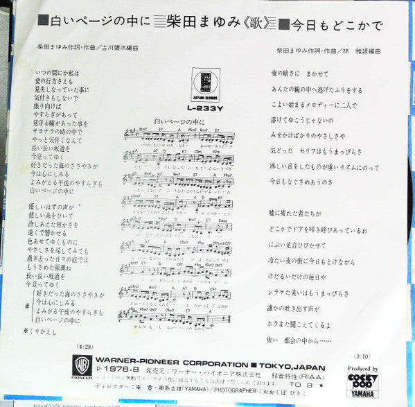 Release: Unknown Release-Vinyl-Japan-1978-L-233Y-12759676