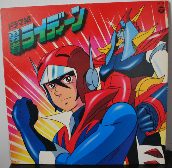 Release: Unknown Release-Vinyl-Japan-1979-CS-7114-11147887