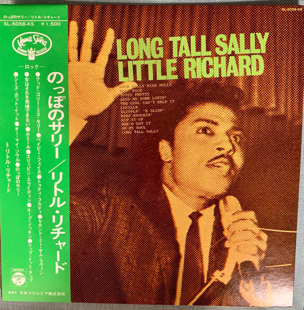 Release: The Most Dynamic Entertainer Of The Generation : His Greatest Hits-Vinyl-Japan-1972-SL-5056-KS-13143366