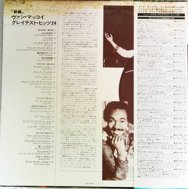 Greatest Hits 24