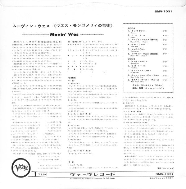 Release: Movin' Wes-Vinyl-Japan-1965-SMV-1031-21836818