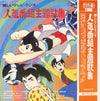 Various - 懐しいテレビ・ラジオ 人気番組主題歌集 (Vinyl, LP, Compilation, Mono)
