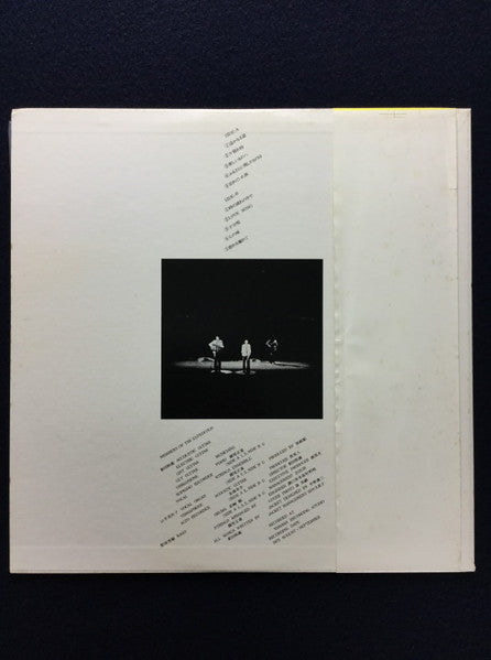 Release: Unknown Release-Vinyl-Japan-1975-DL-1001-14134367