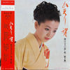 Harumi Miyako - かえり船　都はるみの流し唄　第三集 (Vinyl, LP, Album, Stereo) Very Good (VG) / Good Plus (G+)