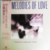 Toshio Osumi Trio - The Melodies Of Love (Vinyl, LP, Album) Near Mint (NM or M-) / Very Good Plus (VG+)
