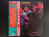 Four Tops - Live & In Concert (Vinyl, LP, Album)
