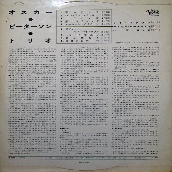 Release: At The Stratford Shakespearean Festival-Vinyl-Japan-1961-VL-1033-13988979