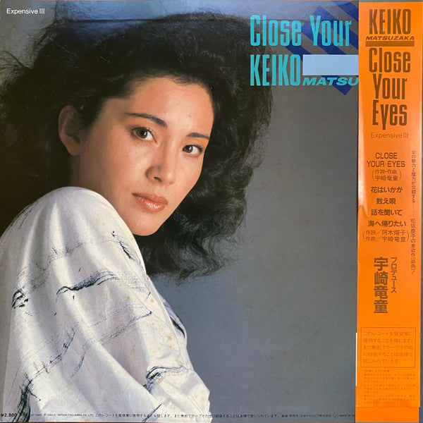 Release: 瞳をとじて = Close Your Eyes-Vinyl-Japan-1984-AF-7245-24737822