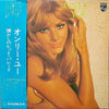Various - Only You = オンリー・ユー / 懐かしのヒット・パレード (Vinyl, LP, Compilation, Stereo) Very Good (VG) / Very Good (VG)