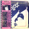Hideki Saijo - Memory = 西城秀樹20歳の日記 (2xVinyl, LP) Very Good (VG) / Very Good (VG)