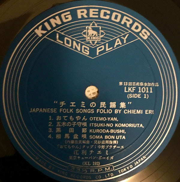 Release: チエミの民謡集 = Japanese Folk Songs Folio By Eri Chiemi-Vinyl-Japan-1958-LKF-1011-12361132