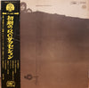 RC Succession - 初期のRC・サクセション (Vinyl, LP, Album, Stereo) Very Good Plus (VG+) / Very Good (VG)