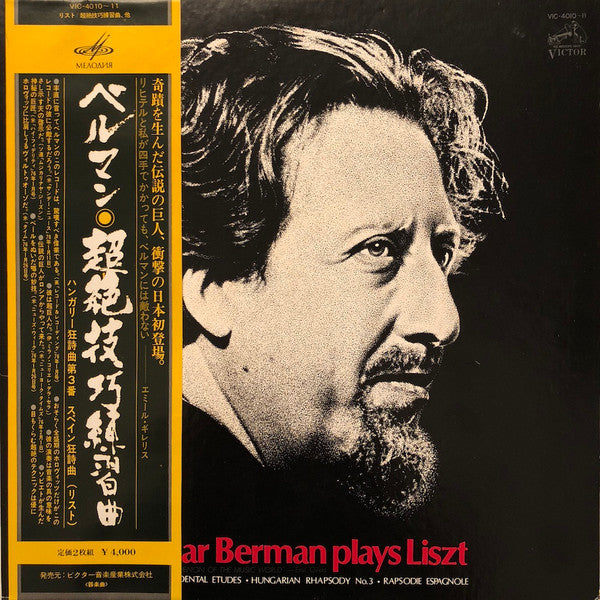 Master Release: Etudes D' Execution Transcendante / Hungarian Rhapsody No. 3 / Spanish Rhapsody by Lazar Berman