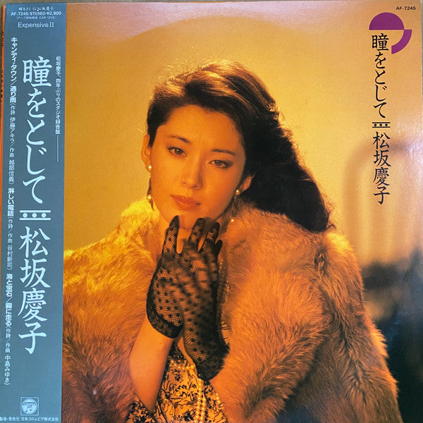 Release: 瞳をとじて = Close Your Eyes-Vinyl-Japan-1984-AF-7245-24737822