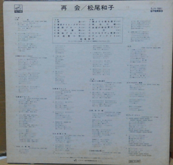 再会