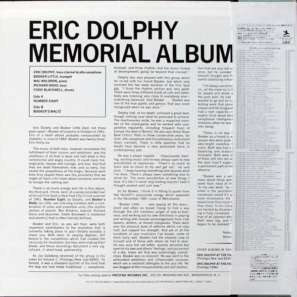 Release: Memorial Album Recorded Live At The Five Spot-Vinyl-Japan-1984-VIJ-237-10411578