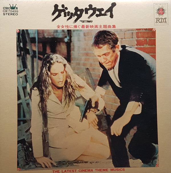 Release: Unknown Release-Vinyl-Japan-1973-GW-7049Q-14690514