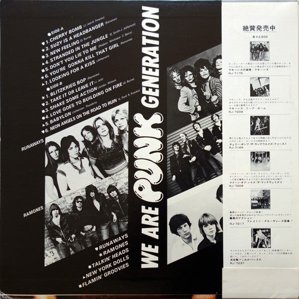 Release: We Are Punk Generation = 決定盤!! これがパンクだ-Vinyl-Japan-1977-RJ-7237-14183470