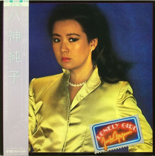 Release: Lonely Girl = ロンリー・ガール-Vinyl-Japan-1983-DSF-8014-22331302