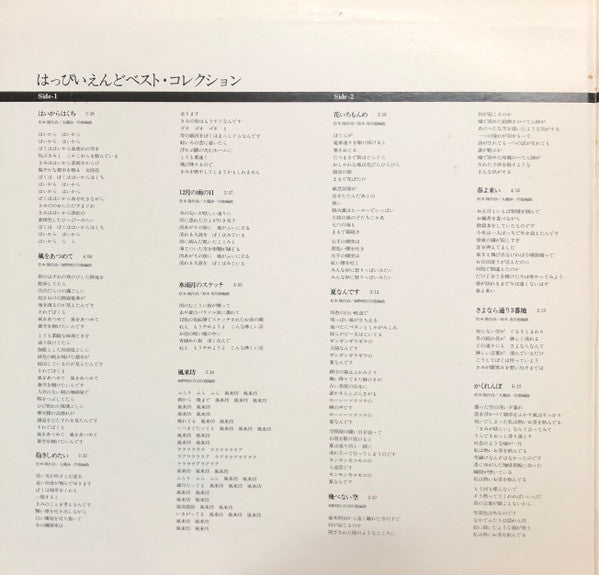 Release: Unknown Release-Vinyl-Japan-1980-SKW-1021~2-14058387
