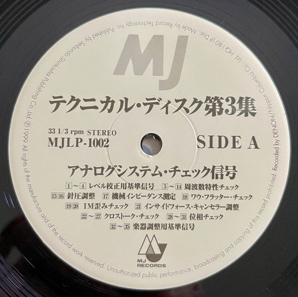 Clair de Lune MJ Technical Disc Vol.3