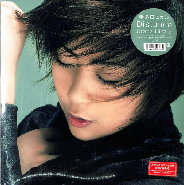 Master Release: Distance by Utada Hikaru