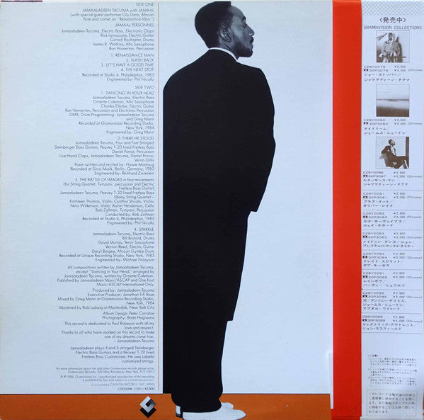Release: Renaissance Man-Vinyl-Japan-1984-C28Y0096-23950025