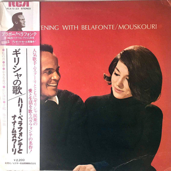 Release: An Evening With Belafonte / Mouskouri-Vinyl-Japan-1974-RCA-5123, LSP 3415-16096950