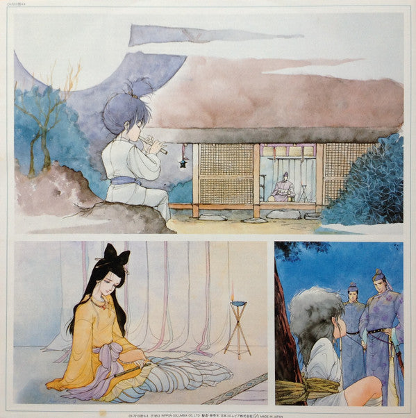 交響絵巻 異次元童話 宇宙皇子