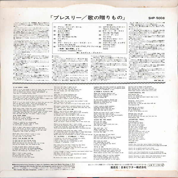 Master Release: Something For Everybody by Elvis Presley