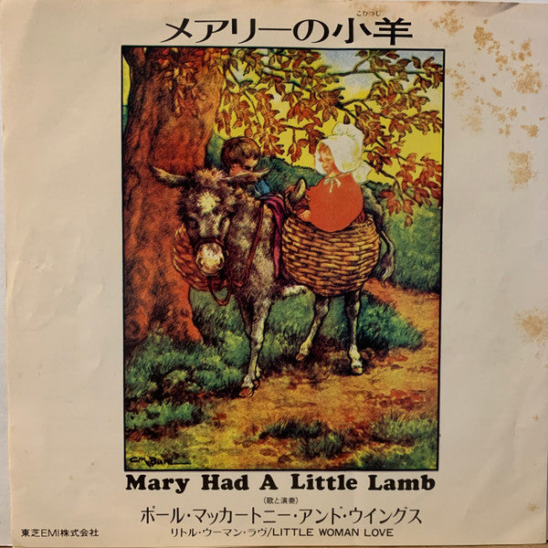 Mary Had A Little Lamb