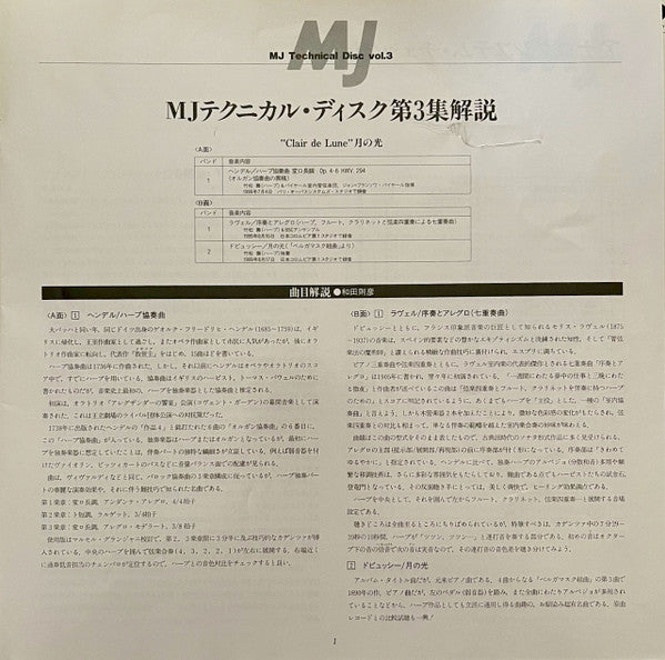 Clair de Lune MJ Technical Disc Vol.3