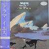 Yes - Drama (Vinyl, LP, Album, Promo) Near Mint (NM or M-) / Very Good Plus (VG+)