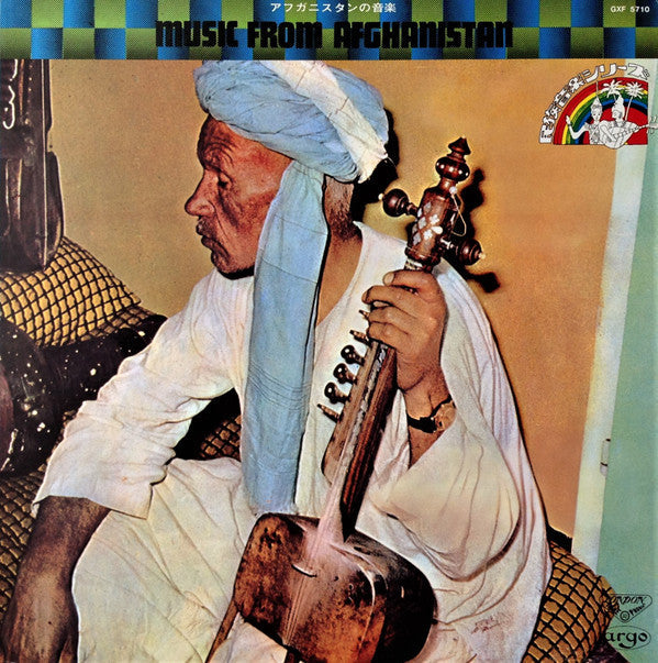 Master Release: Music From Afghanistan by Various