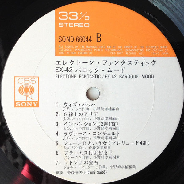 エレクトーン・ファンタスティック／EX-42 バロックムード = Electone Fantastic / EX-42 Baroque Mood
