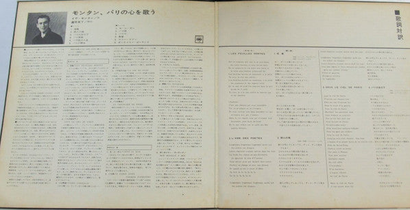 Release: Le Paris De...-Vinyl-Japan-1964-YS-407-C-15791553