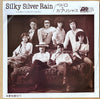 Pedro & Capricious - Silky Silver Rain = シルキー・シルバー・レイン (Vinyl, 7