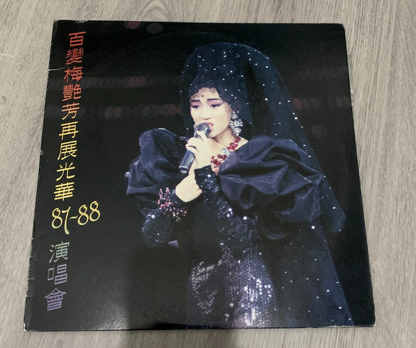 Master Release: 百變梅艷芳再展光華87-88演唱會 by Anita Mui