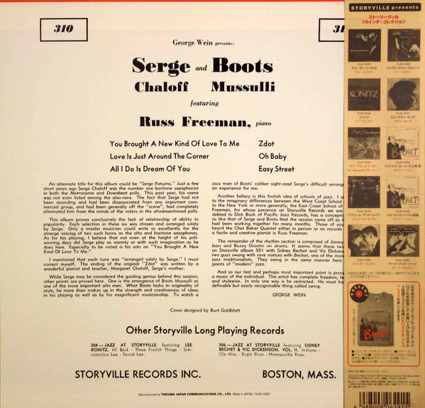 Master Release: George Wein Presents by Serge Chaloff